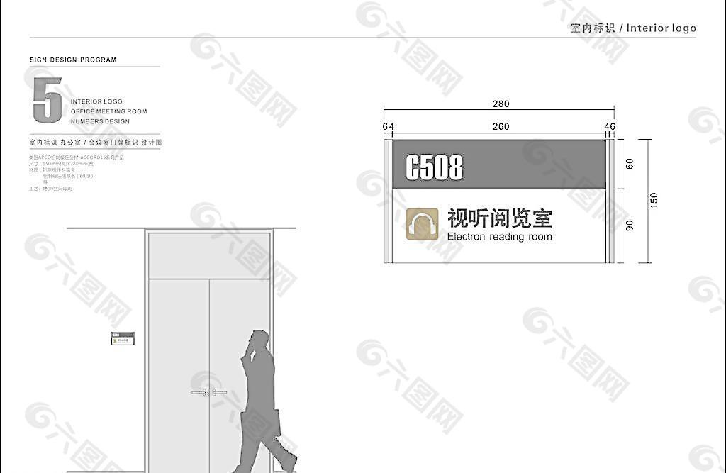 室内标识 办公室 会议室门牌标识 设计图图片