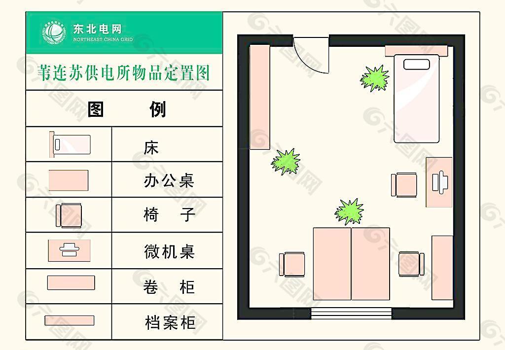 国家电网定置图图片