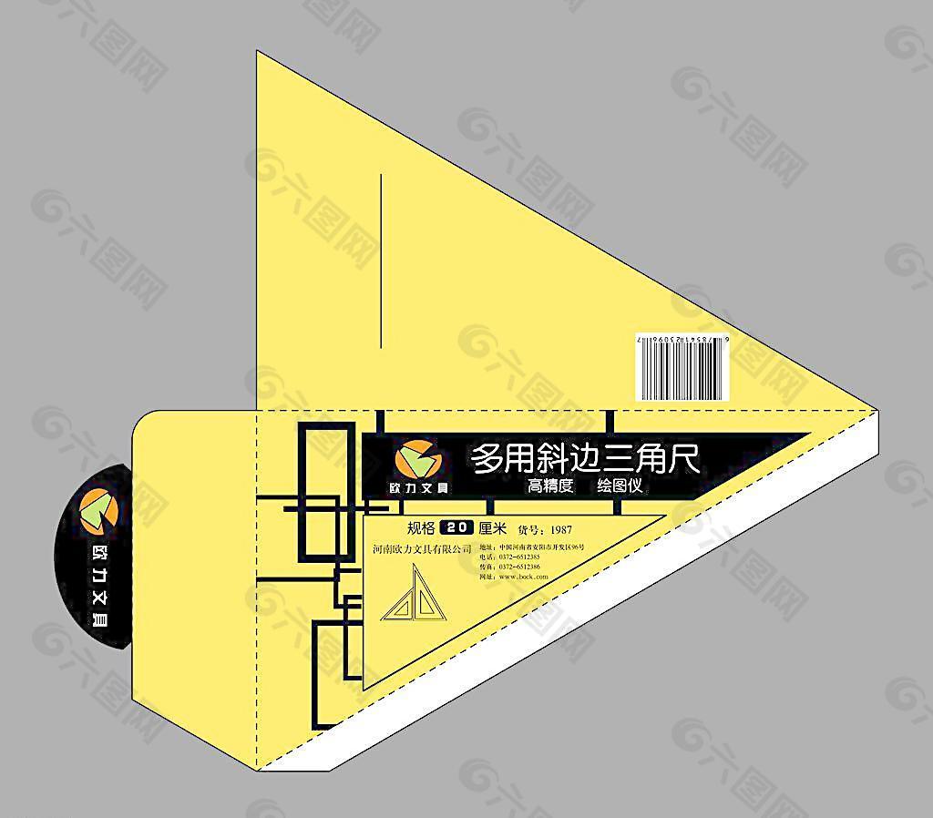 三角板包装设计图片