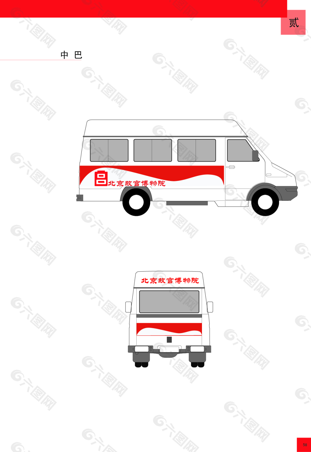 中巴巴士模型