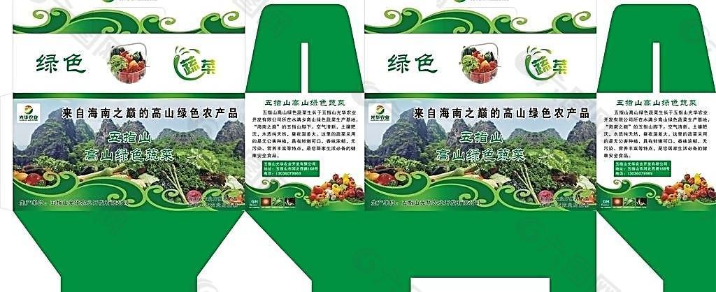 蔬菜 箱子包装图片