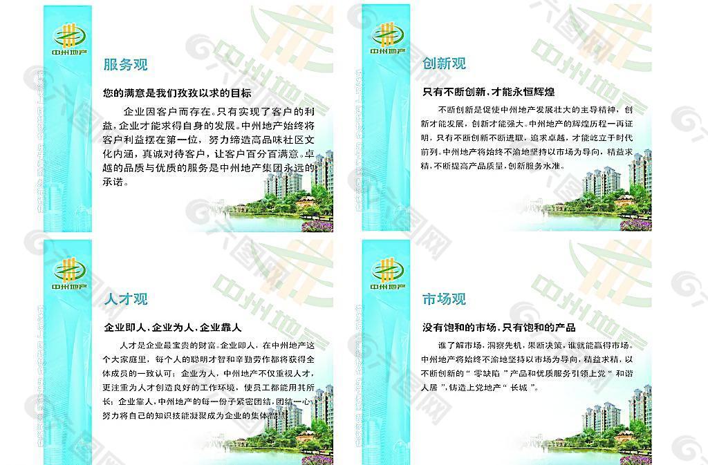 制度牌图片