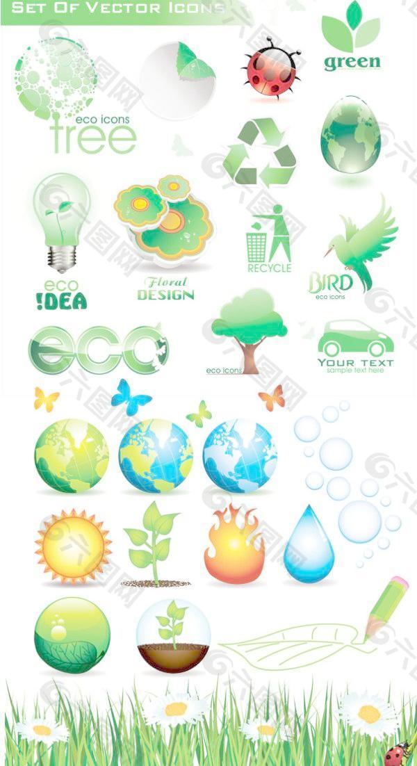 绿色环保图标10免费下载