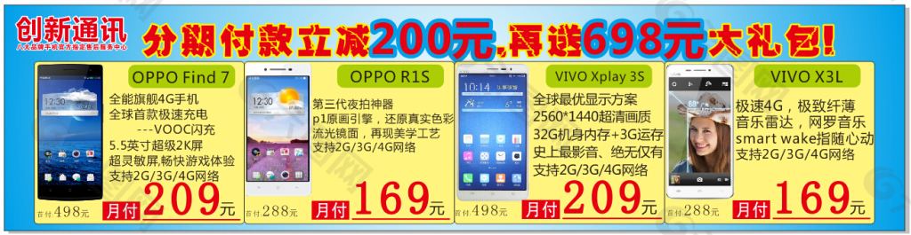 三星手机分期付款特惠活动