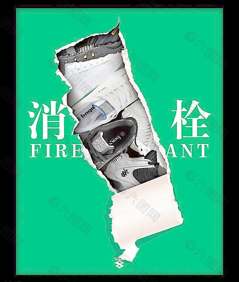 消防栓创意海报图片