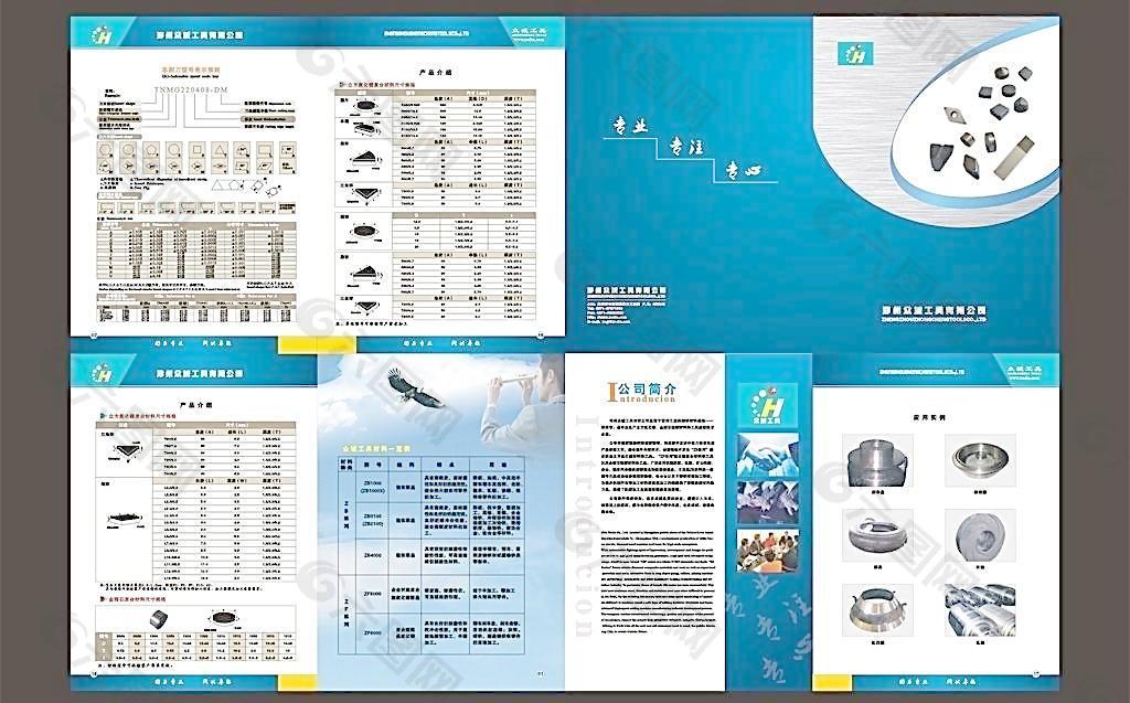 工具画册 刀具画册图片