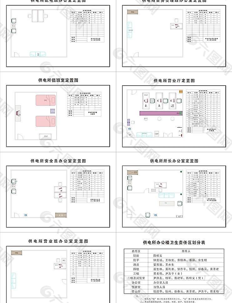 定置图图片