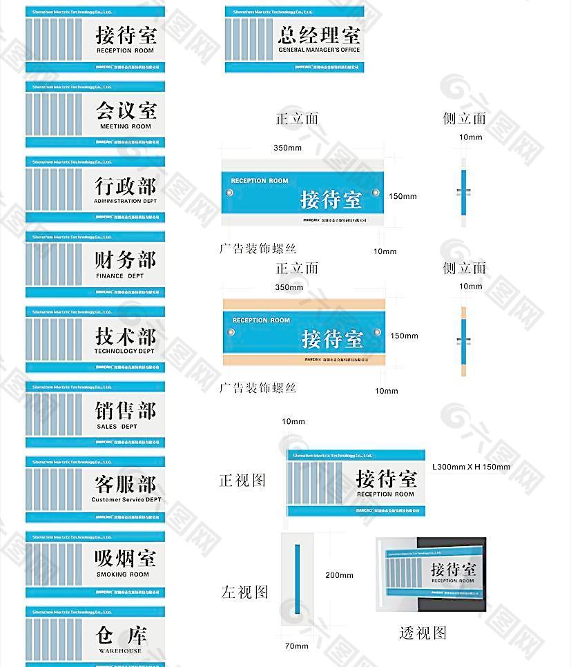 门牌图片