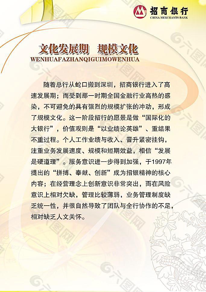 企业制度展板图片