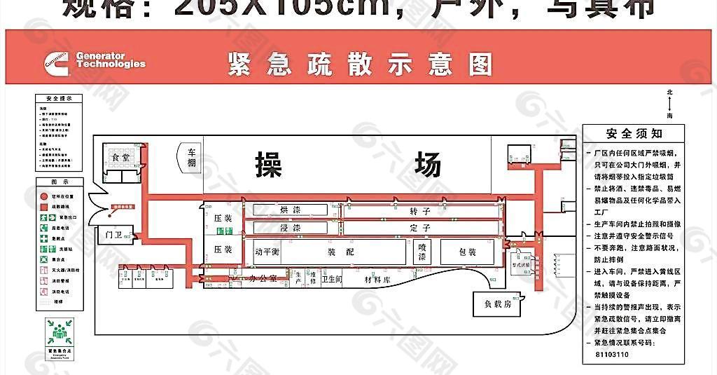 紧急疏散示意图图片