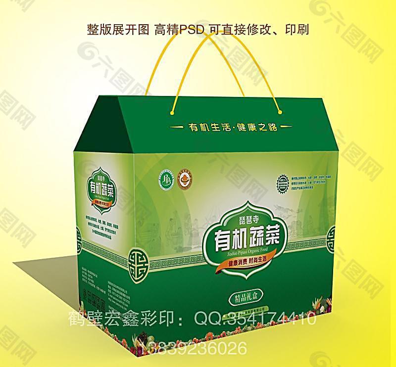 食品蔬菜礼品包装箱(展开图)图片