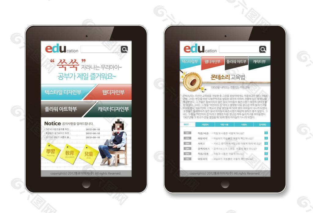 教育网站手机版网页psd模板