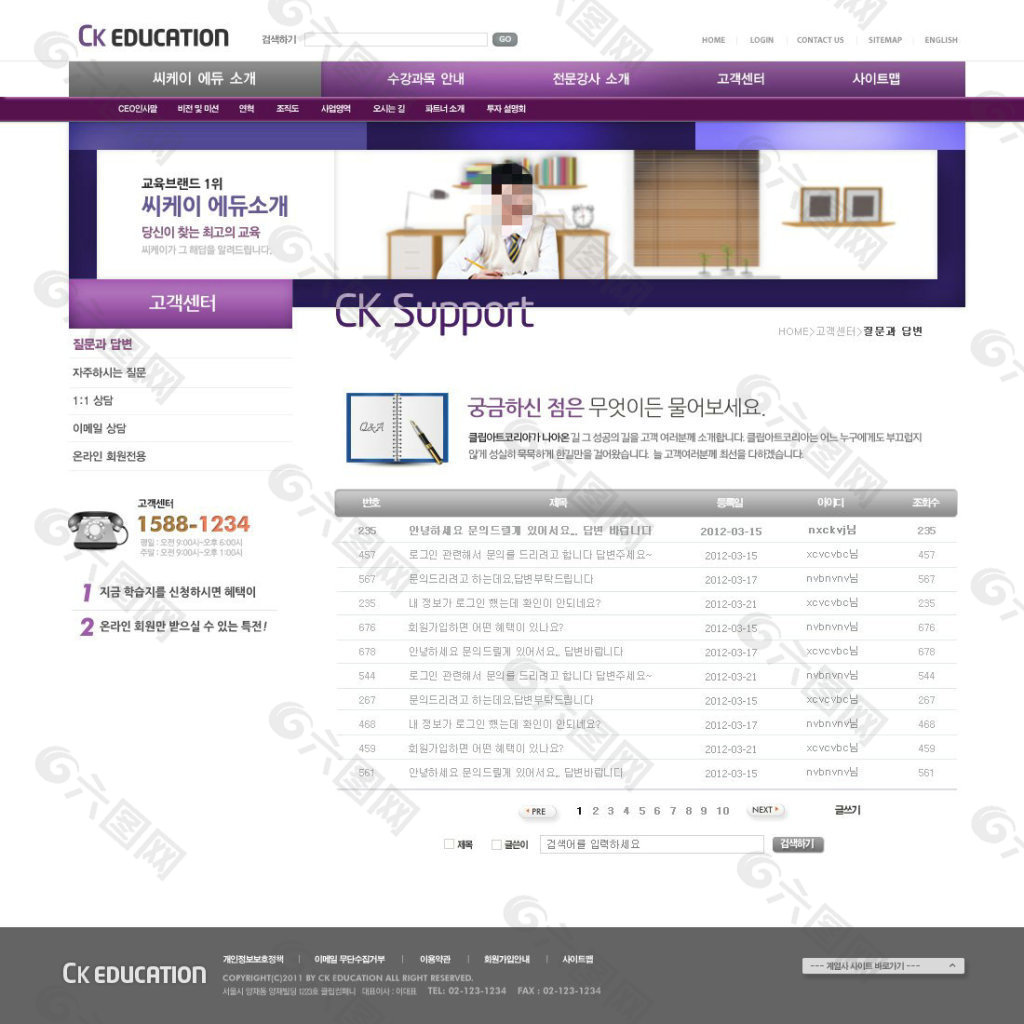 深紫色教育资讯网站psd模板