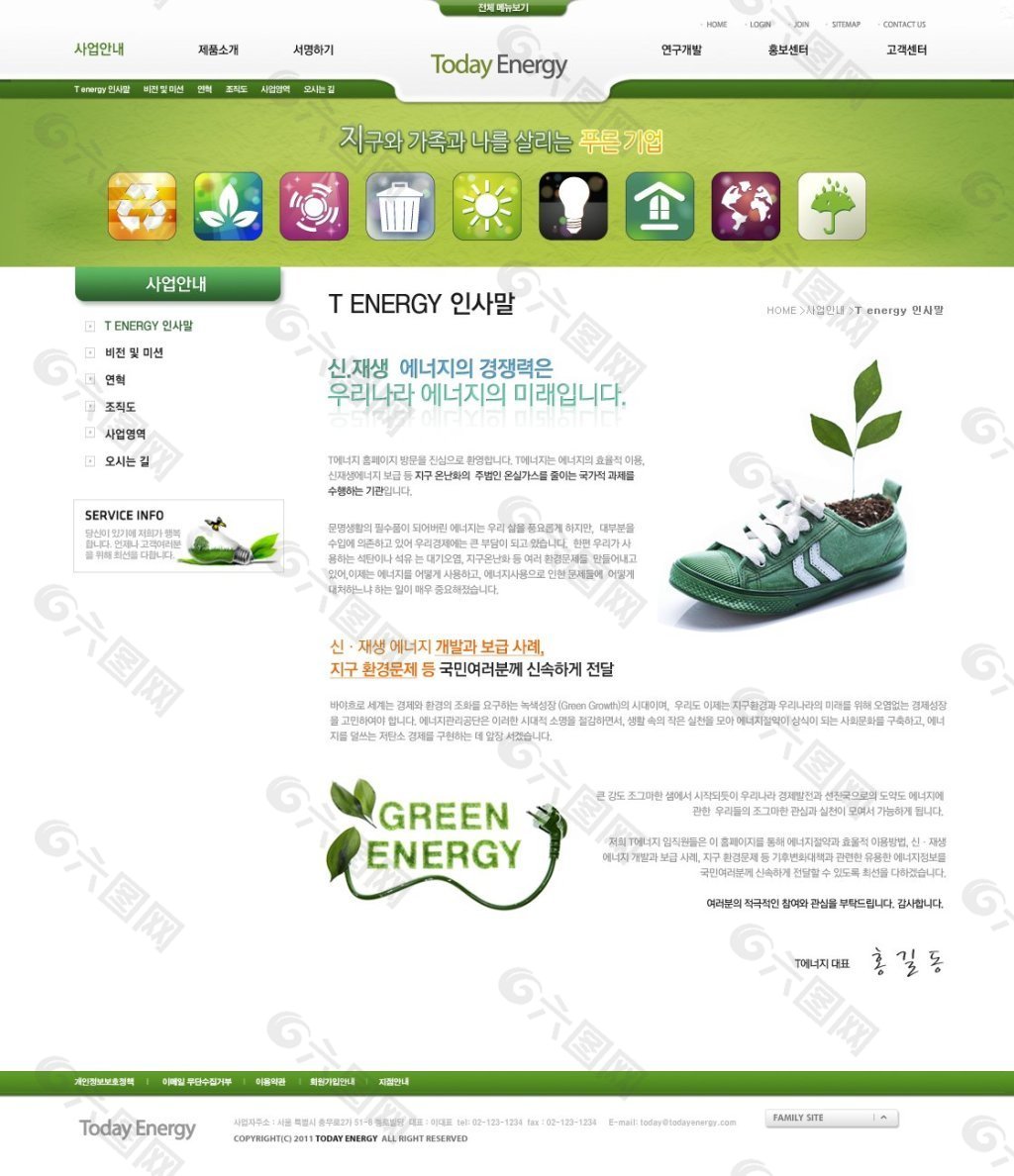 绿色种植网站psd模板
