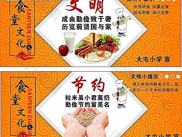 食堂文化图片