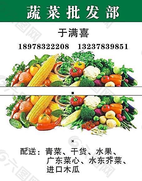 绿色蔬菜批发部图片