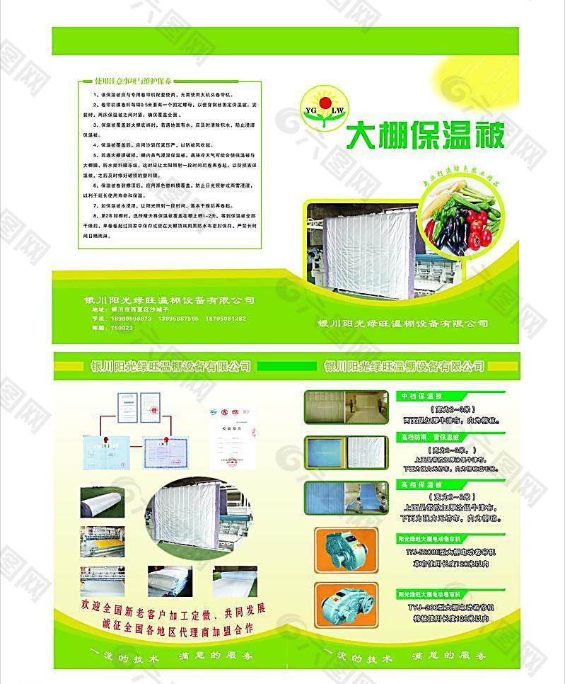 大棚保温被图片
