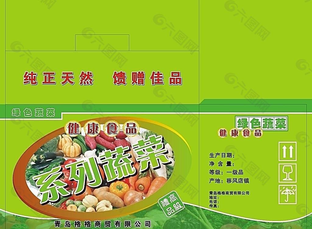 蔬菜包装箱图片