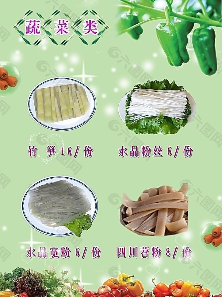 蔬菜类4图片