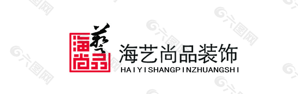海艺尚品装饰logo