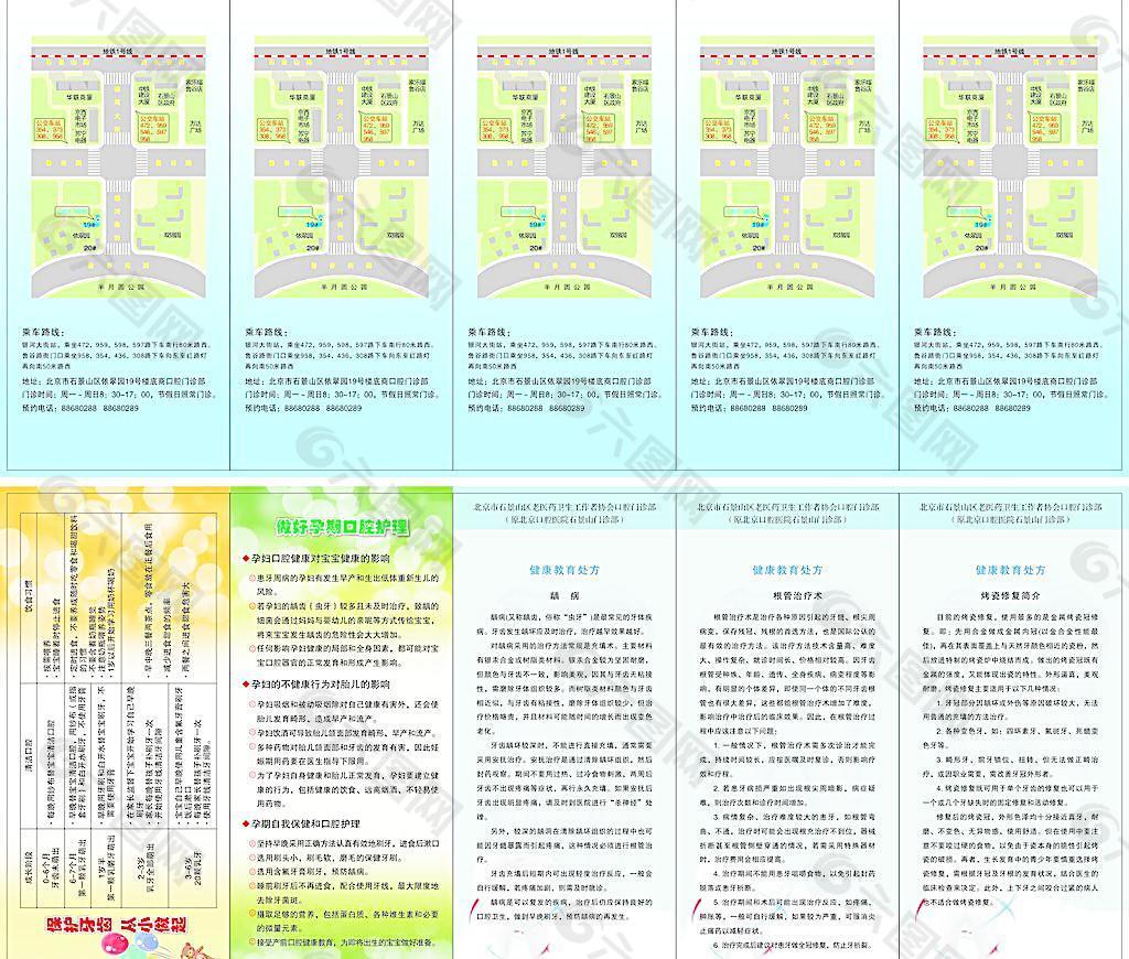 口腔护理图片