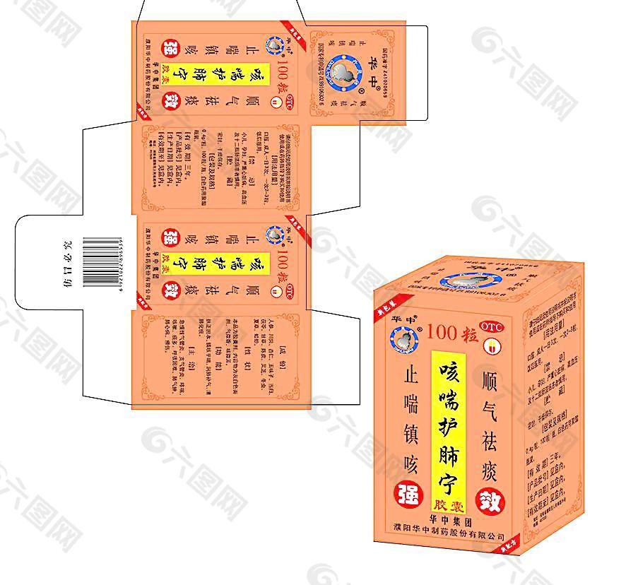 药盒图片