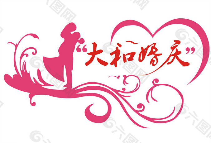 婚庆logo模板