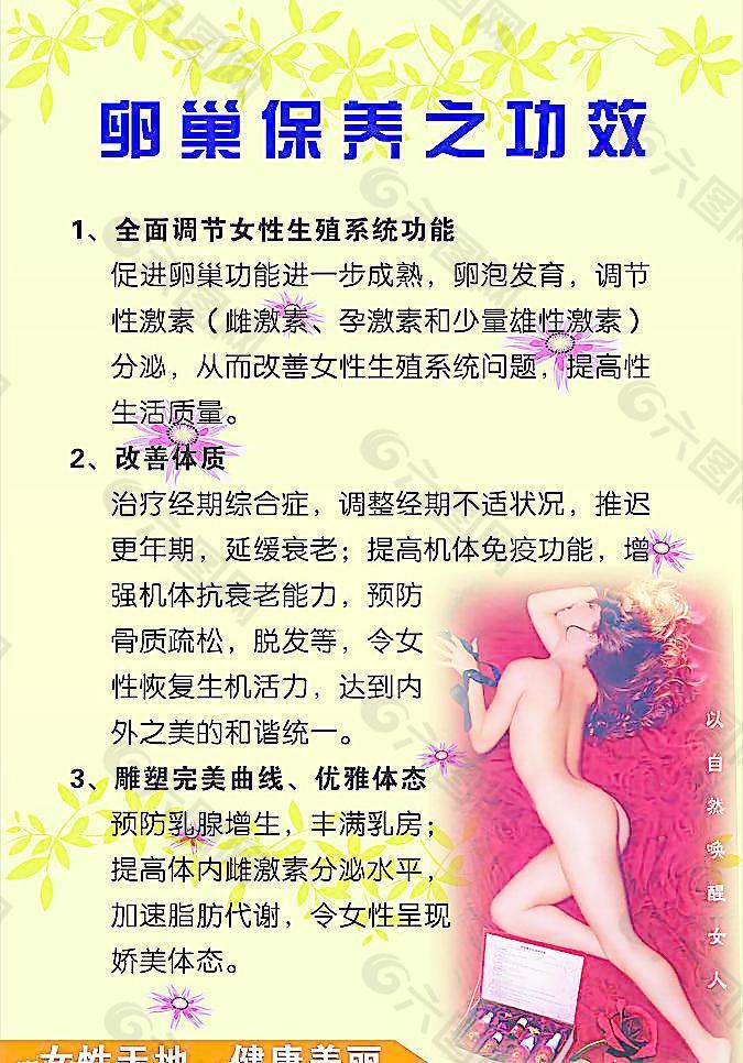 卵巢保养女性图片