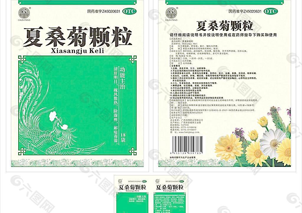 夏桑菊颗粒图片