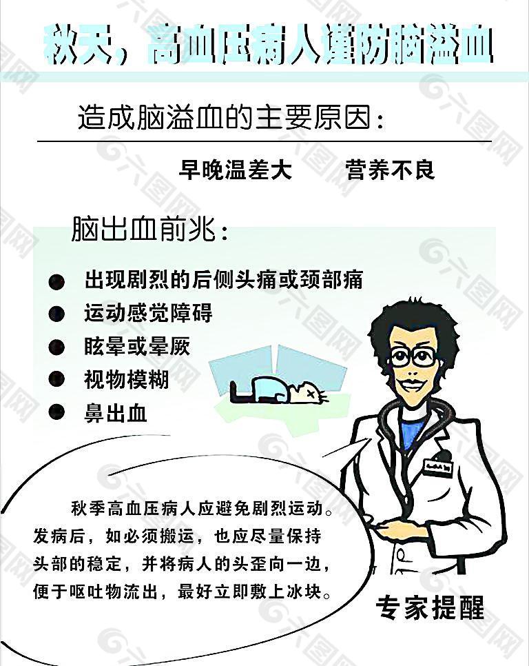 温馨提示图片