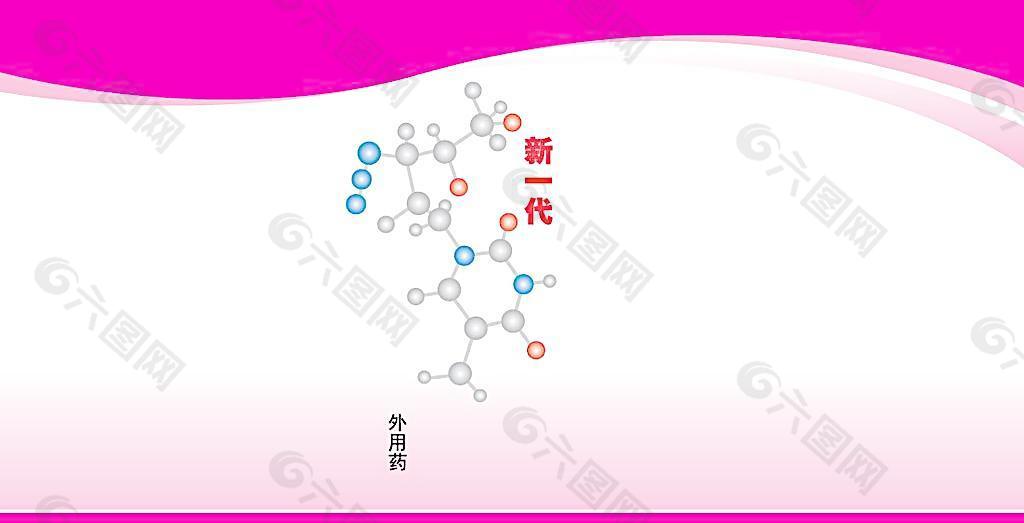 化学分子图片