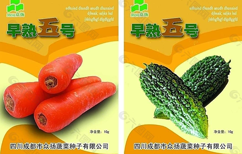 蔬菜种子包装图片