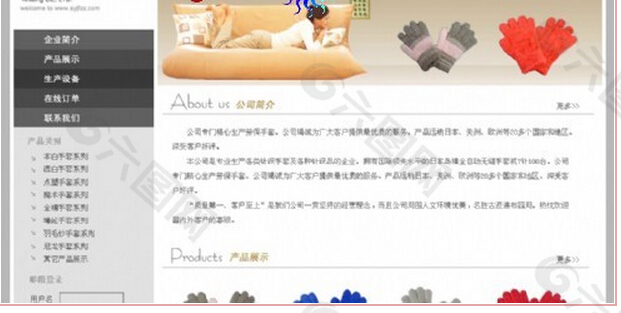 针织公司产品展示网页模板