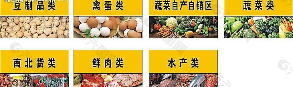 豆制品图片