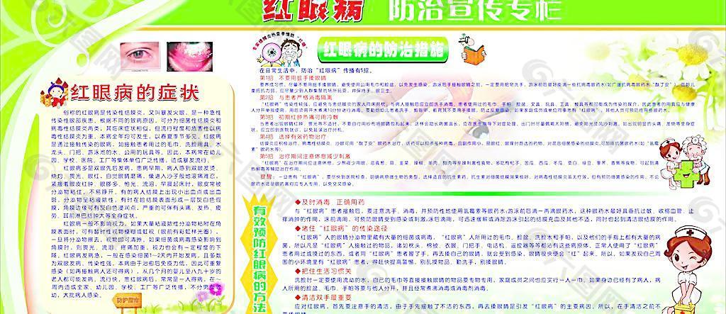 宣传栏图片