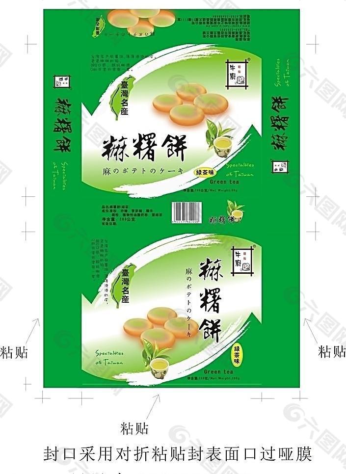 麻薯饼彩盒