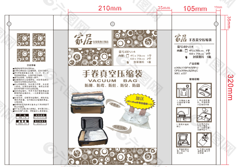 收纳产品包装设计