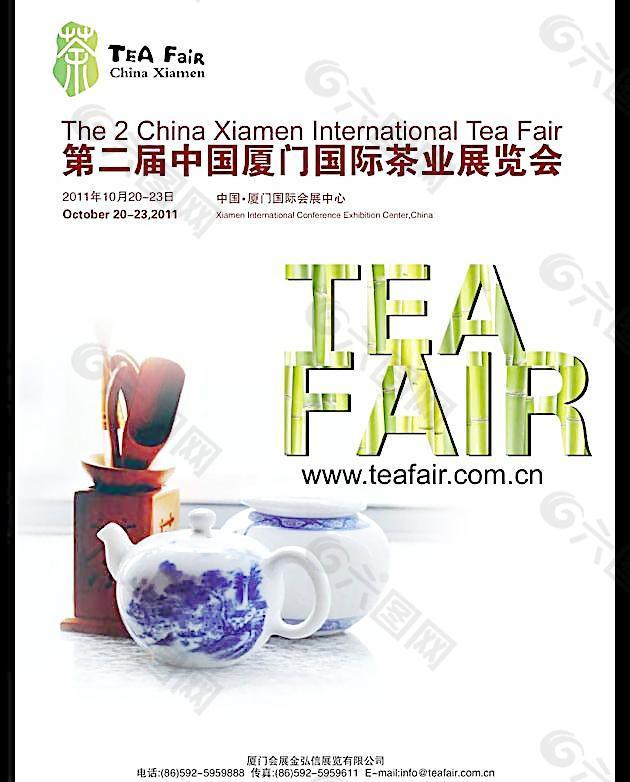 茶叶展览会海报图片