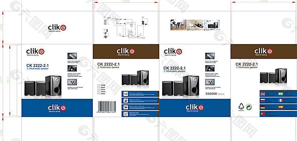 音箱彩盒包装设计图