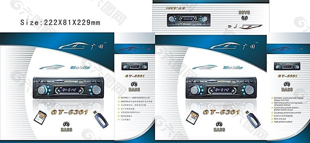汽车 音响 面板 彩盒 包装 设计