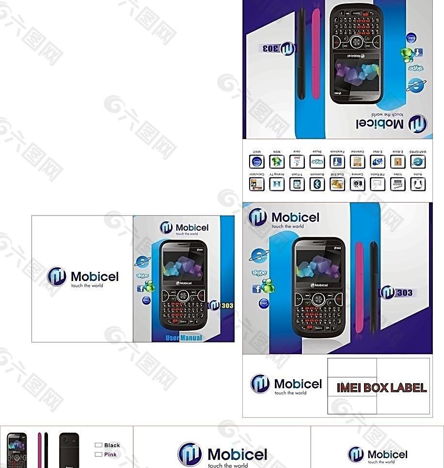 B35MOBICEL手机彩盒包装设计