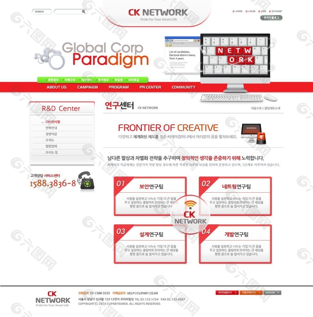 红色创意电脑键盘网页psd模板