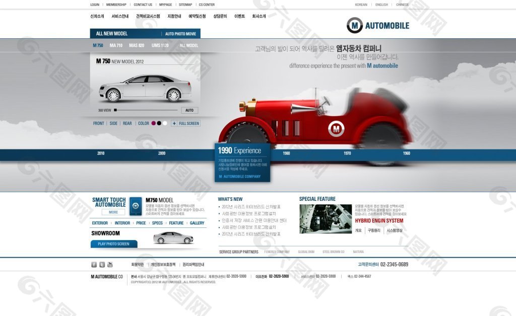 汽车销售网页psd模板