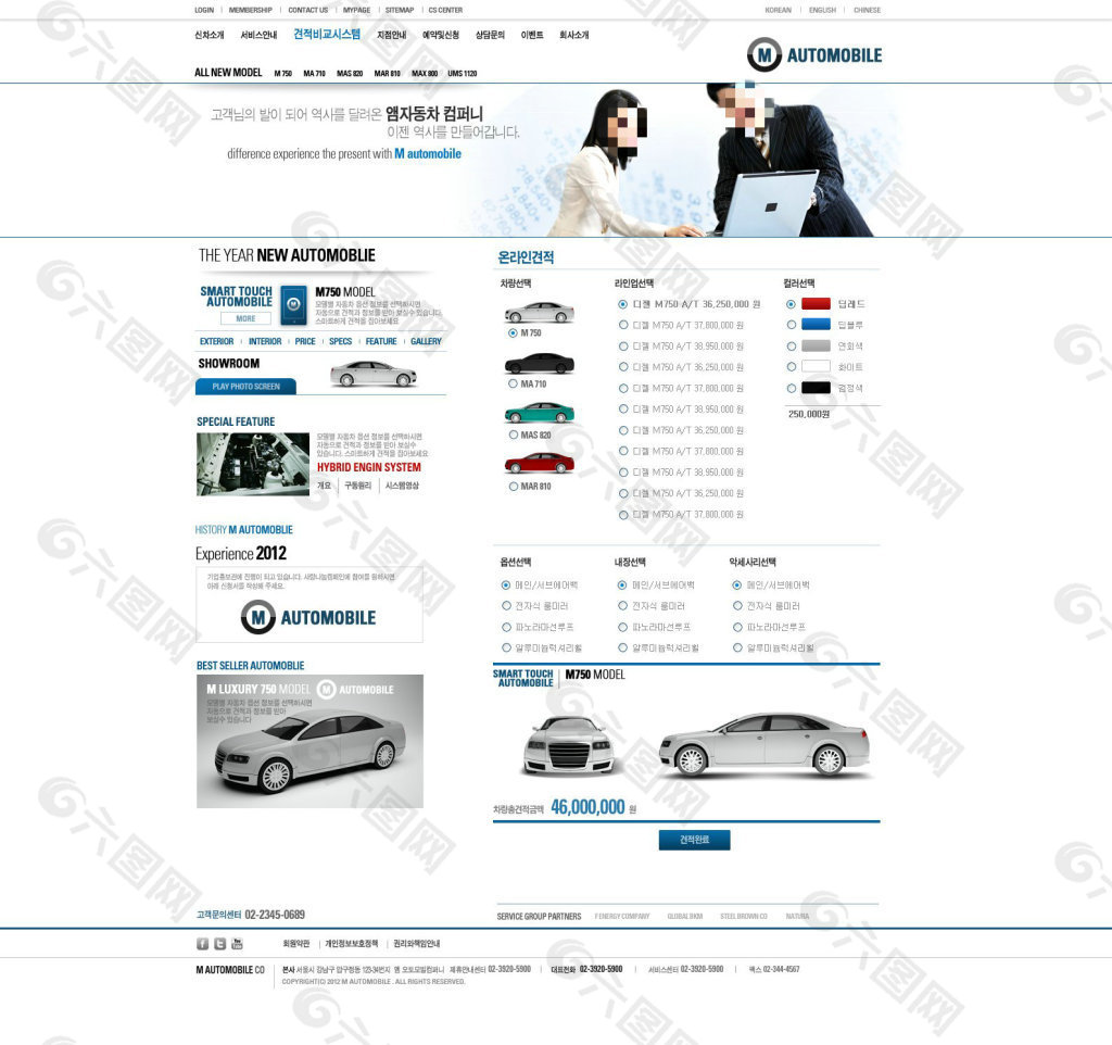 汽车商务网页psd模板
