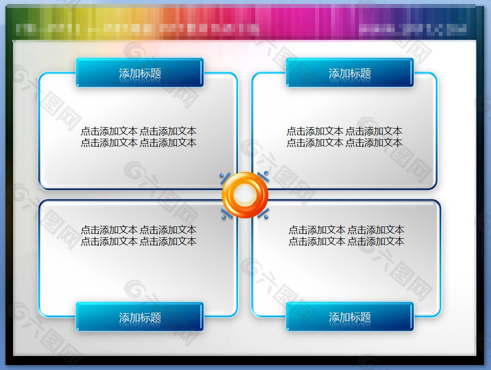 并列排列的PPT文本框模板