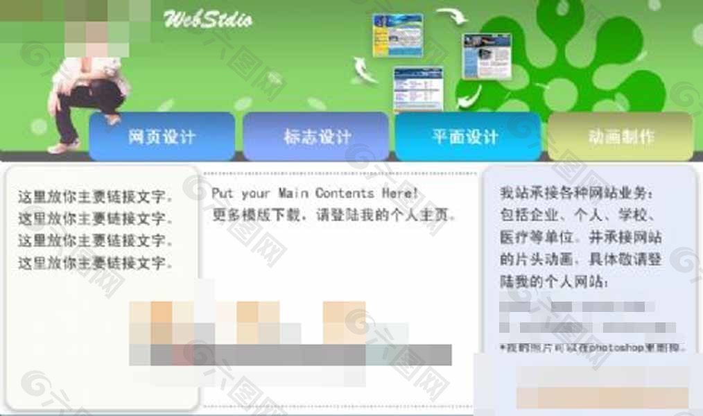中国风格网页设计模板