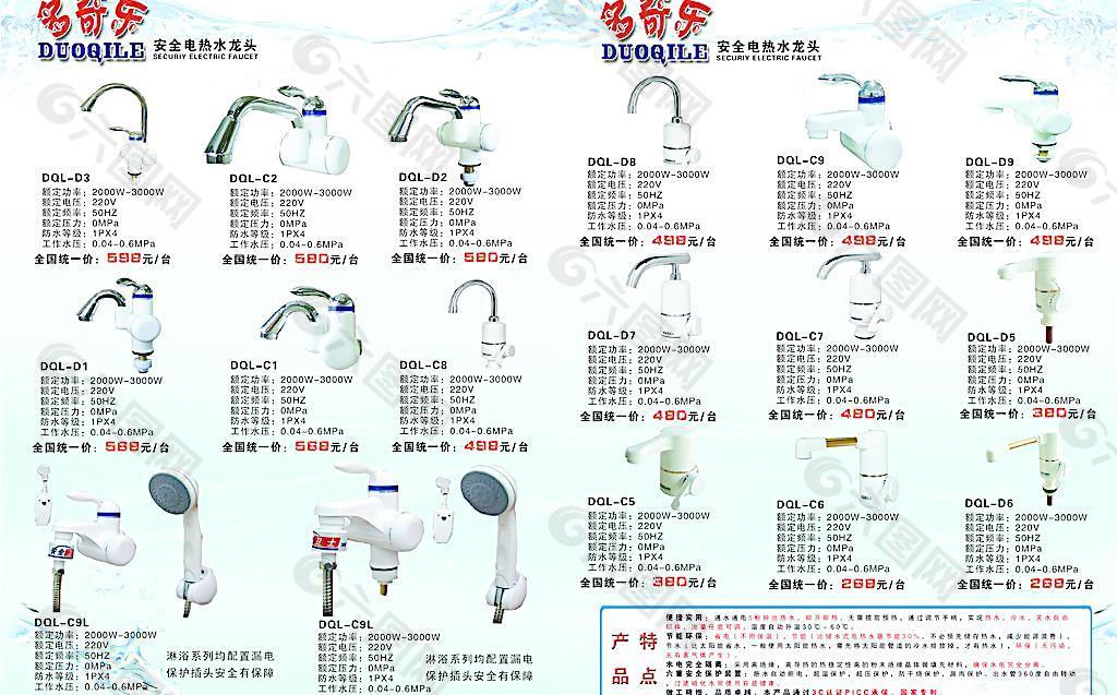 多奇乐水龙头产品展览图片