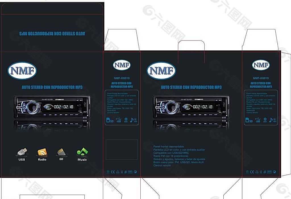 车载MP3播放器包装