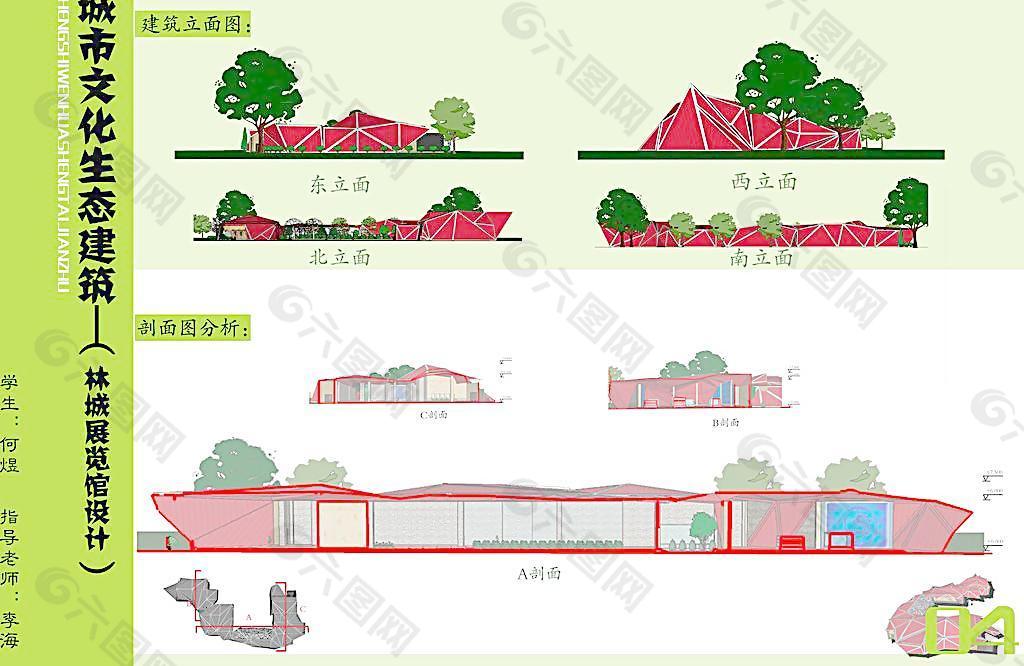 文化生态建筑宣传册图片