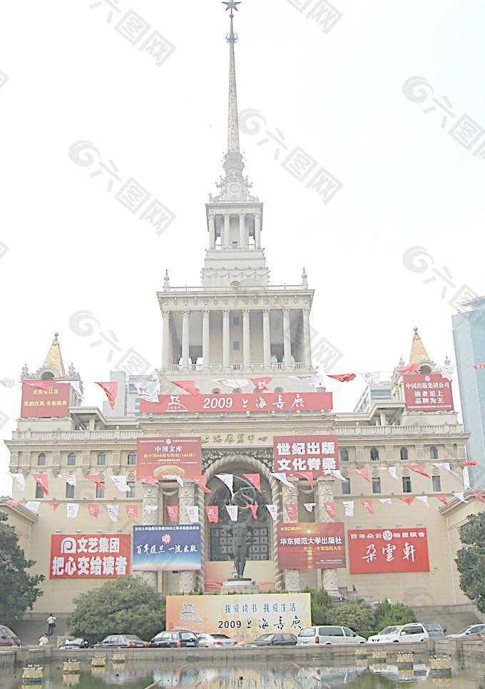 上海展览中心图片